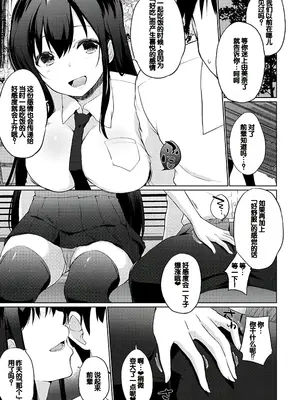 [かいづか] せんぱい♡シよっ♡ [甜族星人赞助汉化] [DL版]_008