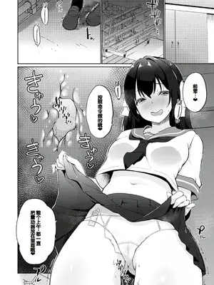[かいづか] せんぱい♡シよっ♡ [甜族星人赞助汉化] [DL版]_129