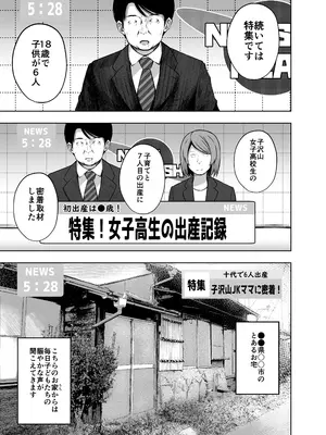 [んつぁてぃむん (遊来りん)] 親子で...小〇生で妊娠して赤ちゃん産んじゃいました [DL版]_05