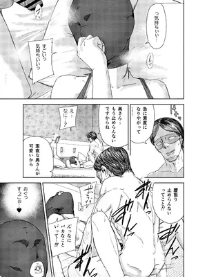 [真空堂] ヤリ部屋サービス_27