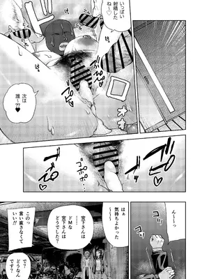 [真空堂] ヤリ部屋サービス_41