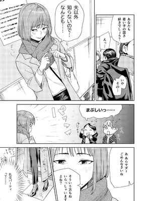 [真空堂] ヤリ部屋サービス_05