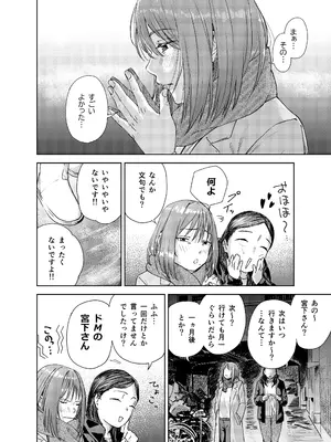 [真空堂] ヤリ部屋サービス_42