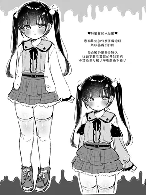 [Usacastle (うさ城まに)] おもいあい｜相思相爱 [白杨汉化组] [DL版]_24