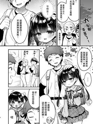 [Usacastle (うさ城まに)] おもいあい｜相思相爱 [白杨汉化组] [DL版]_05