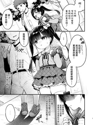 [Usacastle (うさ城まに)] おもいあい｜相思相爱 [白杨汉化组] [DL版]_06