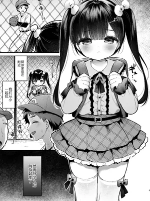 [Usacastle (うさ城まに)] おもいあい｜相思相爱 [白杨汉化组] [DL版]_04