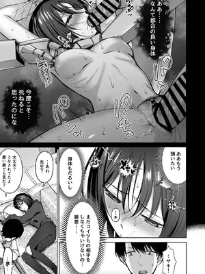 [柿の種一粒 (柿野なしこ)] 不協和音 (ブルーアーカイブ) [DL版]_21