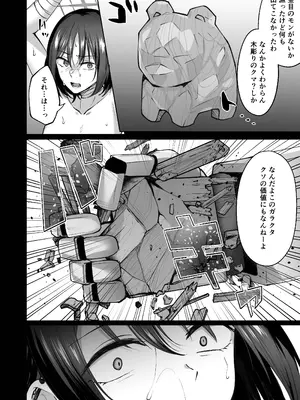 [柿の種一粒 (柿野なしこ)] 不協和音 (ブルーアーカイブ) [DL版]_14