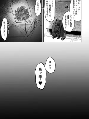 [柿の種一粒 (柿野なしこ)] 不協和音 (ブルーアーカイブ) [DL版]_23