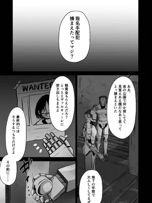 [柿の種一粒 (柿野なしこ)] 不協和音 (ブルーアーカイブ) [DL版]_03