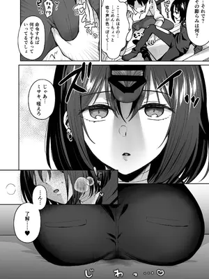 [柿の種一粒 (柿野なしこ)] 不協和音 (ブルーアーカイブ) [DL版]_22
