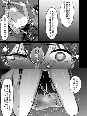 [柿の種一粒 (柿野なしこ)] 不協和音 (ブルーアーカイブ) [DL版]_09
