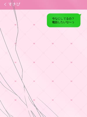 [ゆいみす] ぴえんな地雷系彼女4〜えちえちナースのご奉仕！？_002