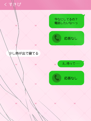 [ゆいみす] ぴえんな地雷系彼女4〜えちえちナースのご奉仕！？_111
