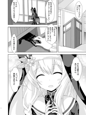 [ドリームプロジェクト(夢ノ紫也)] マリーの蟲○懺悔室 [DL版]_03