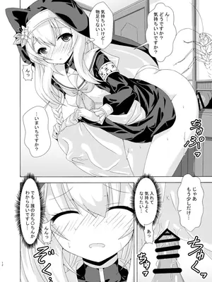 [ドリームプロジェクト(夢ノ紫也)] マリーの蟲○懺悔室 [DL版]_11