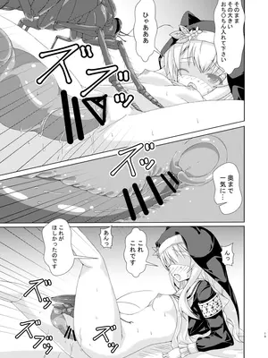 [ドリームプロジェクト(夢ノ紫也)] マリーの蟲○懺悔室 [DL版]_18