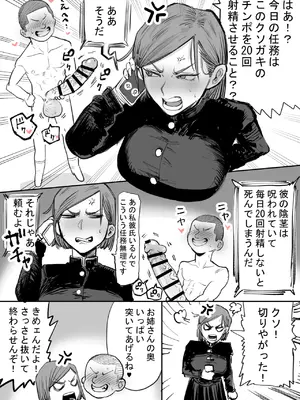 野薔薇、クソガキの性処理をすることに・・・