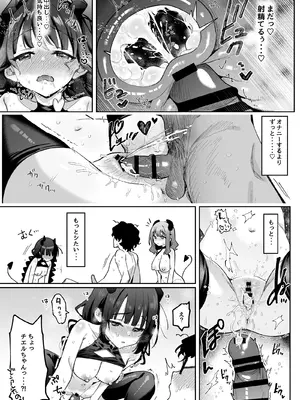 [うずらフロンティア (剥元ここ)] 淫乱サキュバスと処女サキュバスを拾ったら… [DL版]_46