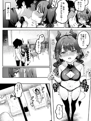 [うずらフロンティア (剥元ここ)] 淫乱サキュバスと処女サキュバスを拾ったら… [DL版]_21