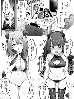 [うずらフロンティア (剥元ここ)] 淫乱サキュバスと処女サキュバスを拾ったら… [DL版]_03