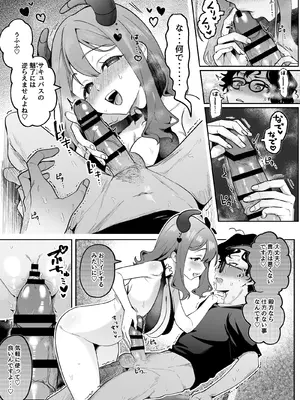 [うずらフロンティア (剥元ここ)] 淫乱サキュバスと処女サキュバスを拾ったら… [DL版]_08