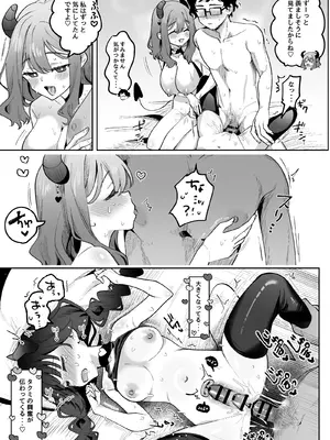 [うずらフロンティア (剥元ここ)] 淫乱サキュバスと処女サキュバスを拾ったら… [DL版]_42