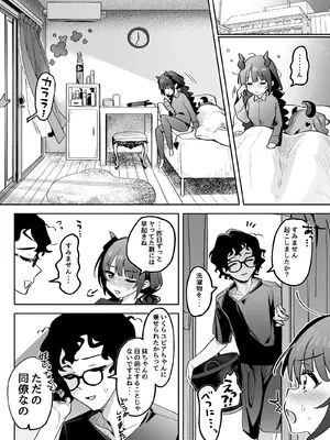 [うずらフロンティア (剥元ここ)] 淫乱サキュバスと処女サキュバスを拾ったら… [DL版]_15