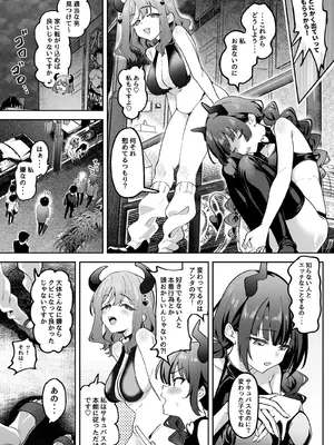 [うずらフロンティア (剥元ここ)] 淫乱サキュバスと処女サキュバスを拾ったら… [DL版]_04
