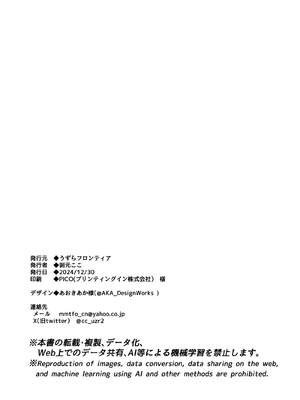 [うずらフロンティア (剥元ここ)] 淫乱サキュバスと処女サキュバスを拾ったら… [DL版]_63