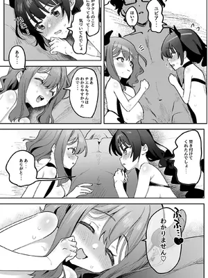 [うずらフロンティア (剥元ここ)] 淫乱サキュバスと処女サキュバスを拾ったら… [DL版]_60