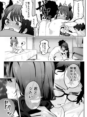 [うずらフロンティア (剥元ここ)] 淫乱サキュバスと処女サキュバスを拾ったら… [DL版]_38