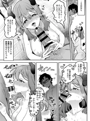 [うずらフロンティア (剥元ここ)] 淫乱サキュバスと処女サキュバスを拾ったら… [DL版]_18
