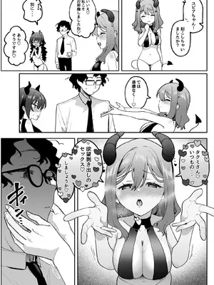 [うずらフロンティア (剥元ここ)] 淫乱サキュバスと処女サキュバスを拾ったら… [DL版]_30