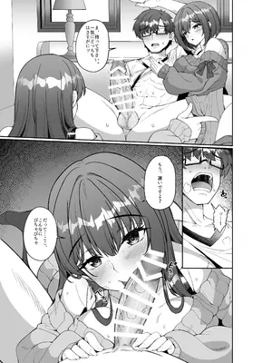 [みるくそーせーじ] コミケに参加したら男性だと思っていたエロ漫画家がむっちり巨乳の双子姉妹だったんだが！？_14