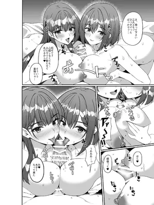[みるくそーせーじ] コミケに参加したら男性だと思っていたエロ漫画家がむっちり巨乳の双子姉妹だったんだが！？_29