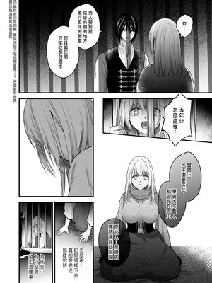 [氷ウインナー] 処女信仰の神に背いた私は甘く淫らな罰を受ける [中国翻訳]_18