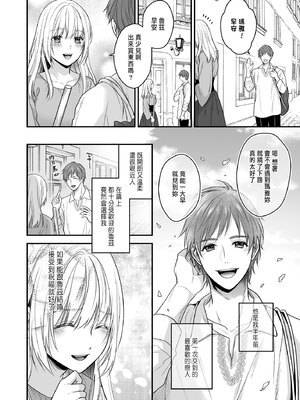 [氷ウインナー] 処女信仰の神に背いた私は甘く淫らな罰を受ける [中国翻訳]_06