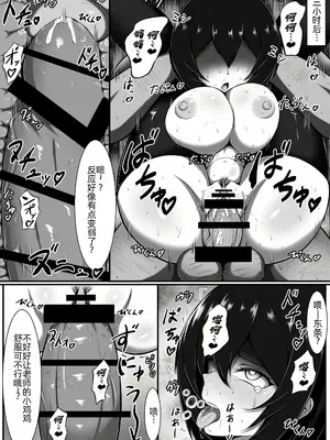 [シリウスウサギ (御天九ねこ)] 性活指導の種村先生 [萌意永久人个人汉化]_21