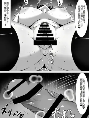[シリウスウサギ (御天九ねこ)] 性活指導の種村先生 [萌意永久人个人汉化]_13