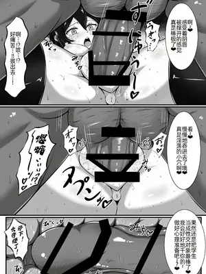 [シリウスウサギ (御天九ねこ)] 性活指導の種村先生 [萌意永久人个人汉化]_15