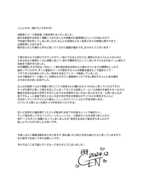 [ENJI (源)] 無自覚な幼馴染と興味本位でヤってみたら3 [DL版]_86