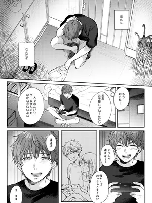 [ENJI (源)] 無自覚な幼馴染と興味本位でヤってみたら3 [DL版]_08