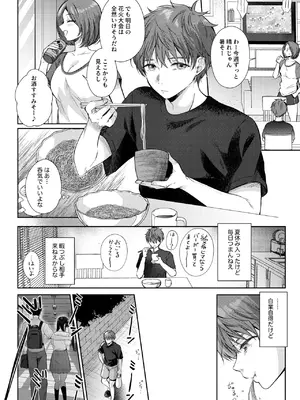 [ENJI (源)] 無自覚な幼馴染と興味本位でヤってみたら3 [DL版]_05