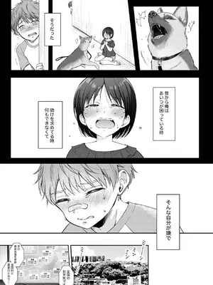 [ENJI (源)] 無自覚な幼馴染と興味本位でヤってみたら3 [DL版]_04