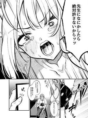 [めんたいぱぁく (やまもと)] 先生のためなら (ブルーアーカイブ) [DL版]_03