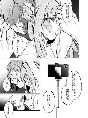 [めんたいぱぁく (やまもと)] 先生のためなら (ブルーアーカイブ) [DL版]_04