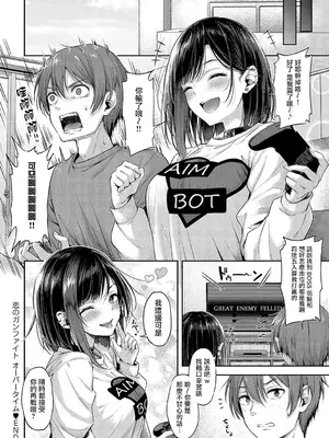[ナポ] 恋のガンファイト第4話 [无毒汉化组X兔司姬漢化組] [DL版]_37