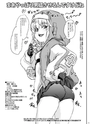 [世界革命倶楽部 (小澤零人)] ちんこれ2023 オスメスガキの世界 男娼型録 (よろず) [DL版]_04